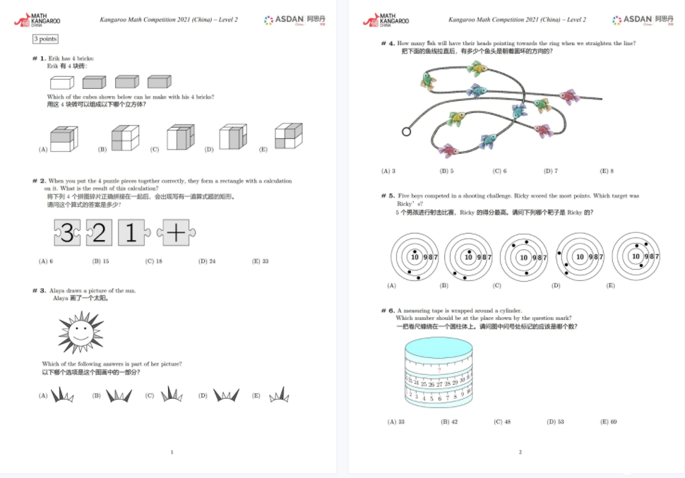 袋鼠數(shù)學(xué)競賽（Kangaroo Math）歷年真題及參考答案，1-12年級免費下載！