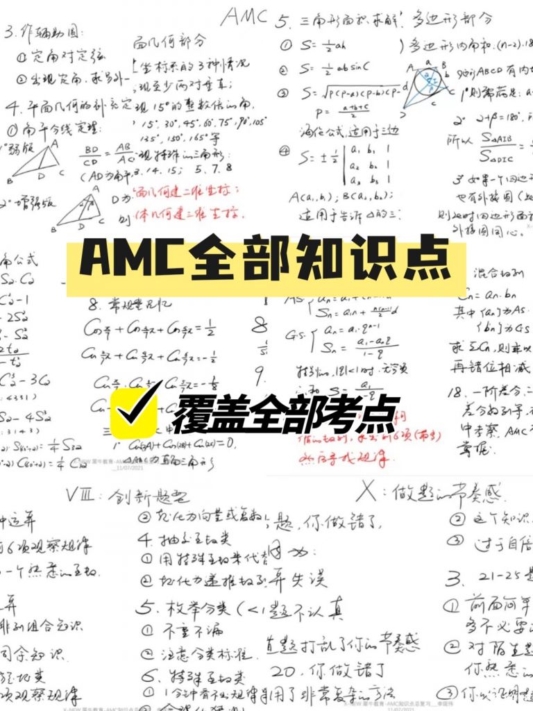 AMC10多少分可以獲獎(jiǎng)？計(jì)分方式是怎樣的？