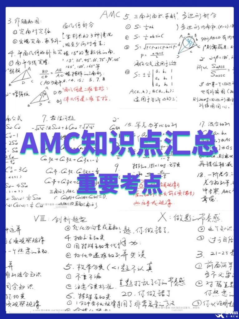 AMC晉級AIME難嗎?晉級路徑解讀!