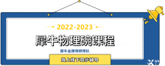 物理碗考情分析，明確備考方向，2023年物理碗競(jìng)賽輕松拿下全球TOP100！