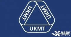 UKMT競賽是什么？有UKMT系列競賽的輔導(dǎo)班嗎？