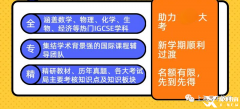 IG化學與國內化學哪個難？犀牛IGCSE輔導班助力大考！