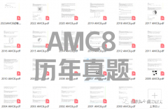 如何備考2024年AMC8競賽？上海犀牛的AMC8培訓班專業(yè)嗎？