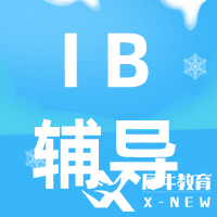 IB生物課程考什么?考試知識(shí)點(diǎn)及課程核心內(nèi)容介紹!