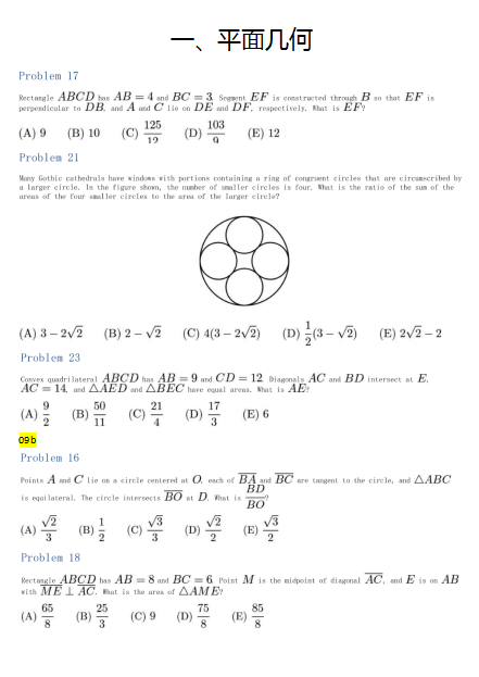 AMC10分類題庫(kù)匯總PDF