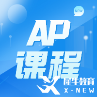 AP考試成績重要嗎？AP成績多少分可以沖藤校？