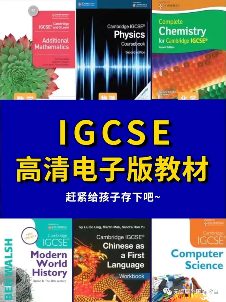 IG課程培訓| IGCSE物理知識點&IG物理輔導課程推薦