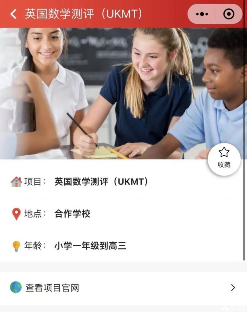 中國學(xué)生如何報名UKMT競賽？2023UKMT新賽季考試安排出爐！