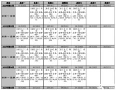 北京AMC8培訓(xùn)班新班安排，4-8人小班課介紹！