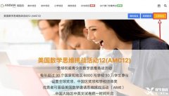 上海AMC10競賽沖刺班，名額告急！