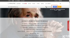 2023澳洲AMC競賽的分數(shù)線出爐！查分方法和分數(shù)線公布