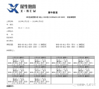 犀牛圣誕特設(shè)班來啦！包括雅思、托福、GRE、SAT/SSAT課程