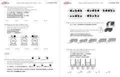 1-6年級福利來襲，袋鼠數(shù)學競賽歷年真題分享！