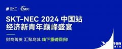 NEC挑戰(zhàn)賽官宣新增全球站(亞洲)！NEC中國站線下賽事重磅回歸！