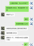 上海小升初認可的AMC8競賽如何提分？犀牛AMC8輔導班零基礎也能學