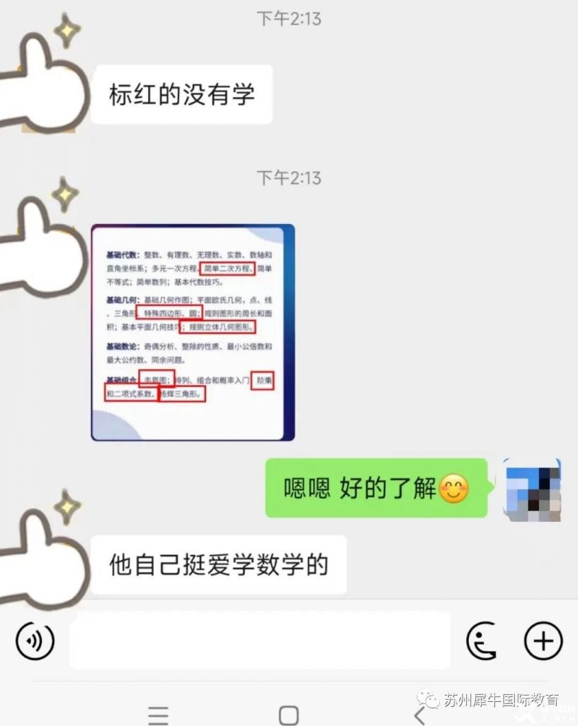 AMC8考什么？考試知識點匯總，附AMC8輔導課程~