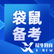 2024年袋鼠競賽考試時間、比賽地點及認可度分析！