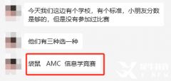 AMC8競賽證書有什么用？AMC8競賽含金量高嗎？