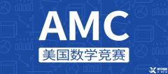 一文搞懂AMC8！AMC8考點(diǎn)|報(bào)名方法|分?jǐn)?shù)線，犀牛AMC8競(jìng)賽輔導(dǎo)怎么安排？