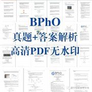 BPhO物理競賽是什么?BPhO物理競賽難度大嗎?犀牛有BPhO物理競賽輔導(dǎo)班嗎？