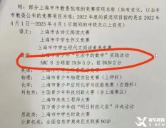 AMC8培訓(xùn)暑假班！AMC8暑假班詳細(xì)介紹！