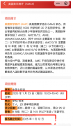 AMC8考試時間是什么時候？附AMC8真題資料！