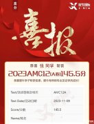 amc12培訓(xùn)課程，AMC12培訓(xùn)師資及課程班型詳情介紹！