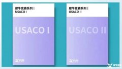 USACO計(jì)算機(jī)競(jìng)賽培訓(xùn)課程！USACO課程班型介紹