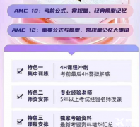 AMC10培訓(xùn)課程，amc10拿獎(jiǎng)有多重要？