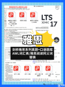 雅思機考 vs 筆考：選擇哪個形式更適合你？5個關鍵區(qū)別幫你做選擇！