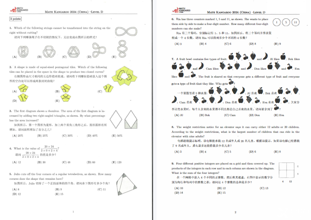 袋鼠數(shù)學(xué)競(jìng)賽升學(xué)含金量并不高？2025年袋鼠競(jìng)賽還有必要考嗎？