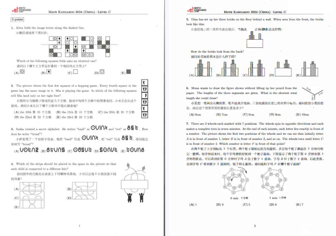 袋鼠數(shù)學(xué)競(jìng)賽升學(xué)含金量并不高？2025年袋鼠競(jìng)賽還有必要考嗎？