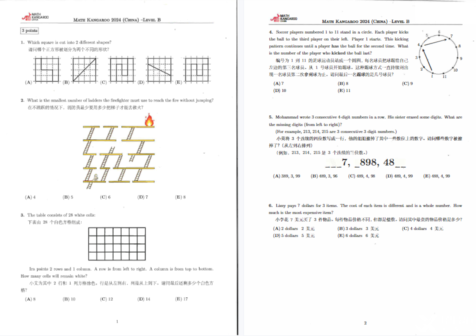 袋鼠數(shù)學(xué)競(jìng)賽升學(xué)含金量并不高？2025年袋鼠競(jìng)賽還有必要考嗎？