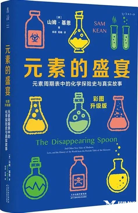 《元素的盛宴》：從物理學(xué)到生物學(xué)_科學(xué)城邦_澎湃新聞-The Paper