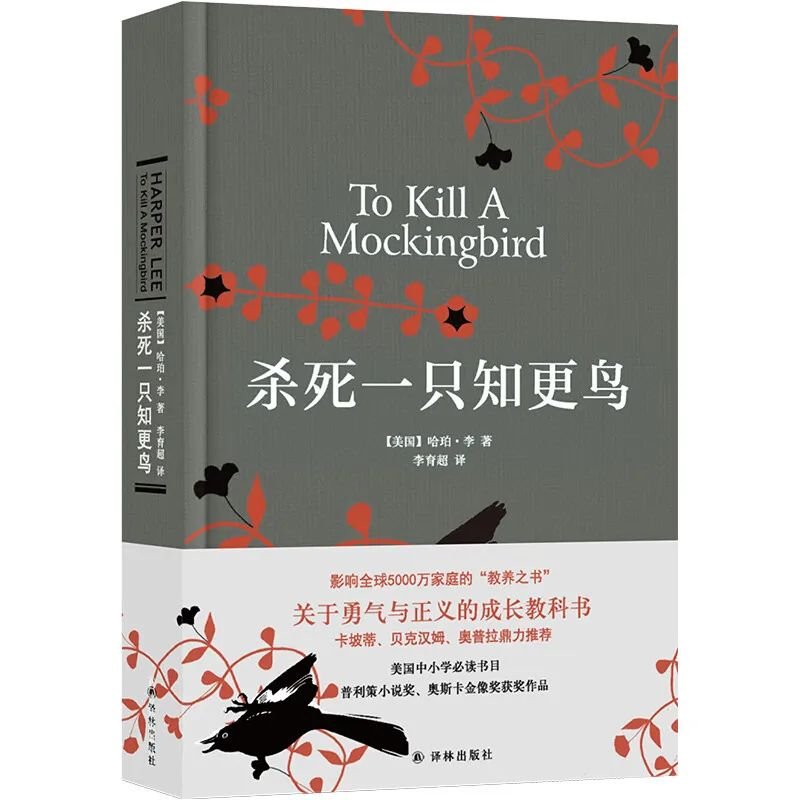 《殺死一只知更鳥》【價格 目錄 書評 正版】_中圖網(wǎng)(原中圖網(wǎng))