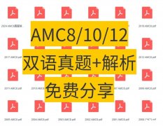 2025年AMC8數(shù)學競賽分數(shù)線正式公布！