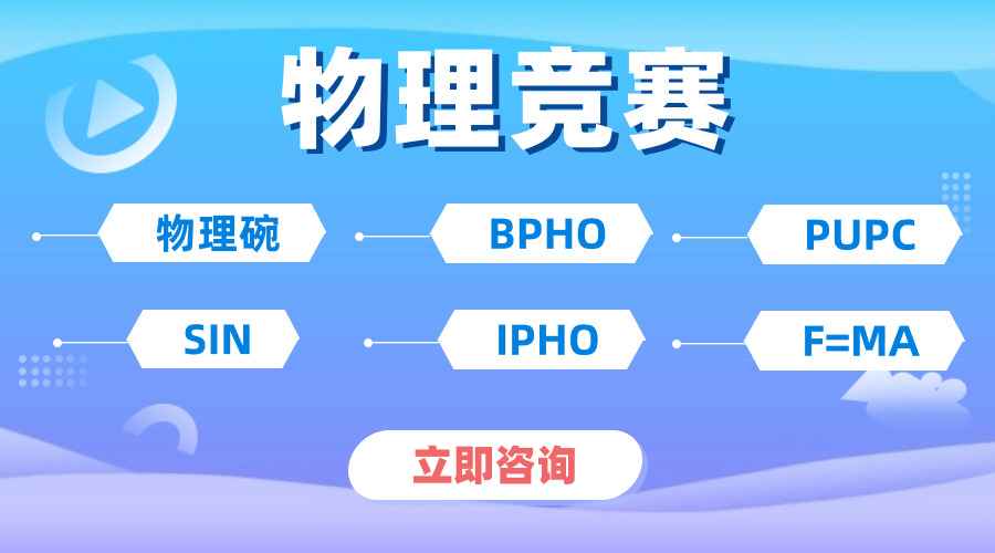 【重大通知】BPhO物理競(jìng)賽改革了，以后不能參加BPhO了？？？