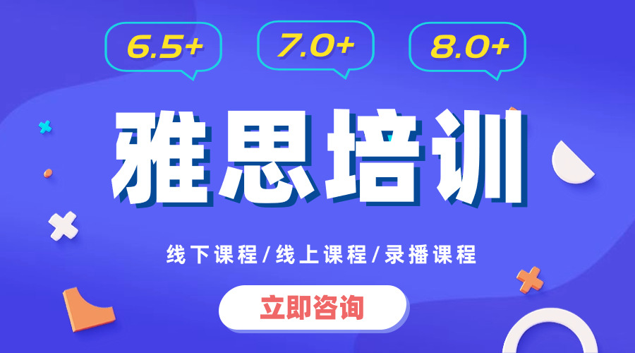 怎么選擇雅思考試類型？不同類別的雅思考試成績用途一樣嗎？